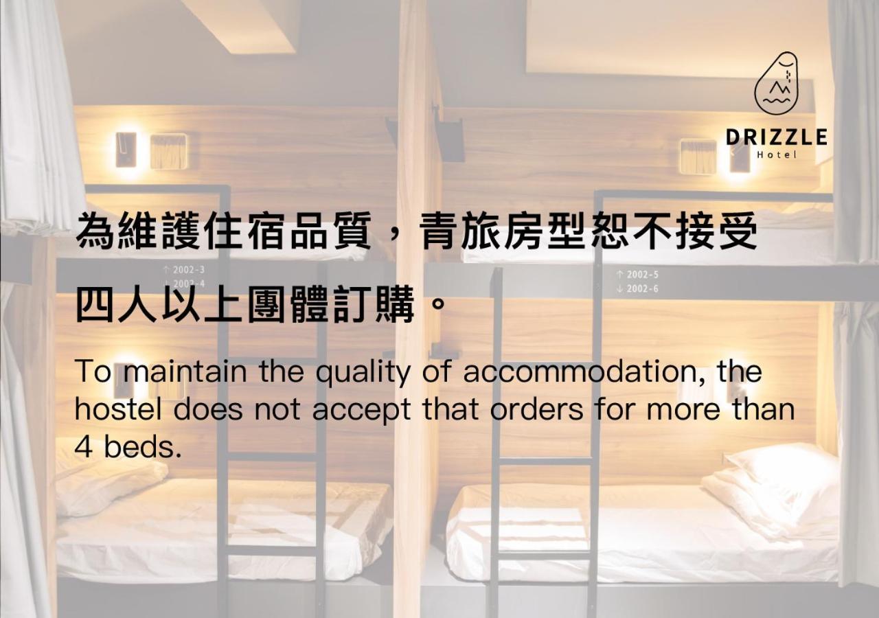 Drizzle Inn Keelung Ruang foto