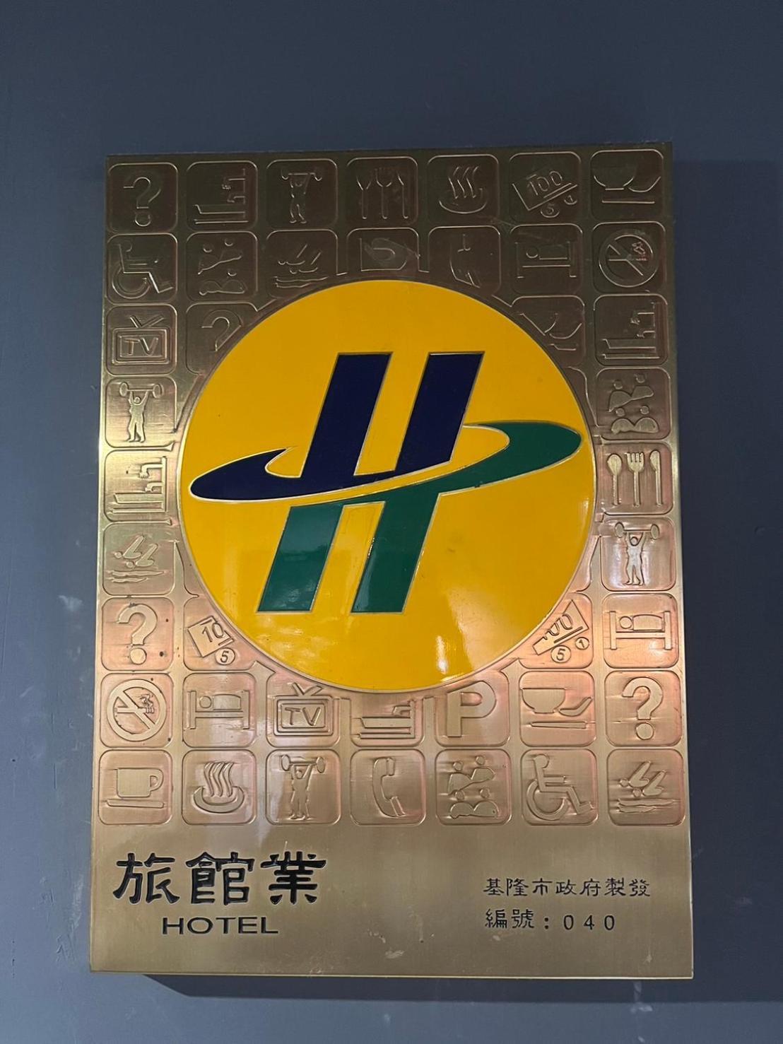 Drizzle Inn Keelung Bagian luar foto